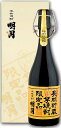 同品3本で送料無料のお買い得!!(一部地域別途送料) 本格焼酎 明月 長期貯蔵 25度 720ml 化粧箱入りで、ご贈答にも最適!