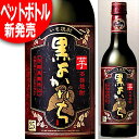 黒よかいち 芋 焼酎 芳醇黒麹仕込 25