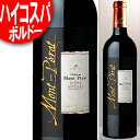 【赤】シャトー・モンペラ ルージュ [2013]年 赤 750ml(フランス ボルドー・ワイン)