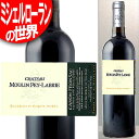 シャトー・ムーラン・ペイ・ラビリエ フロンサック [2005]年 赤 750ml(フランス ボルドー・ワイン)o1510