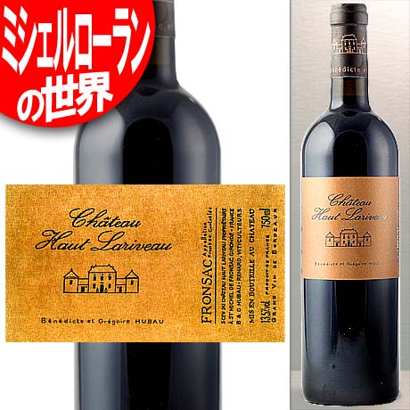 シャトー・ラリヴォー フロンサック [2005]年 赤 750ml(フランス ボルドー・ワイン)o1510