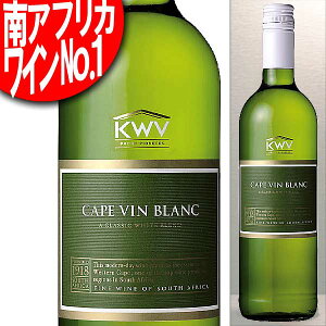 KWV ケープ・ブラン 白 750ml Newラベル(南アフリカ・ワイン) KWV
