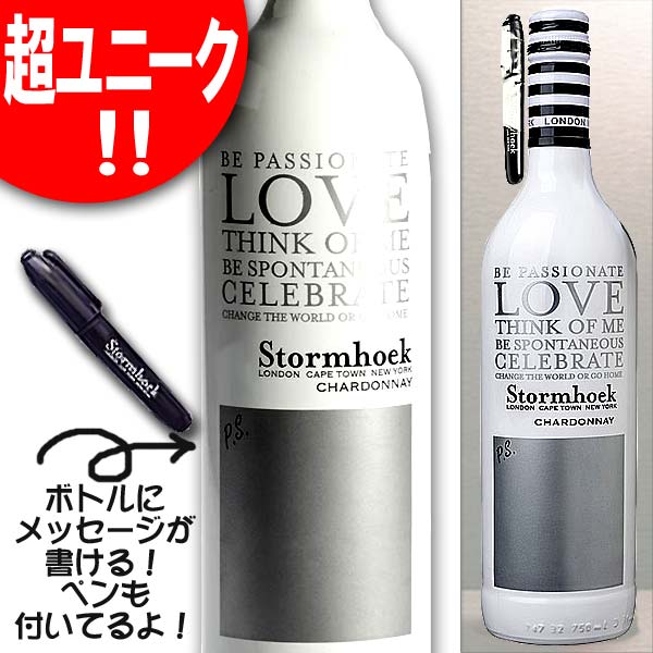 【よりどり】ラベルにメッセージ書けるワイン！ ペン付 ストームフック P.S. ラブ シャルドネ 白 750ml(南アフリカ) バレンタイン Valentine PS Love 商品名【よりどり】文字入り商品だけ混ぜて6本以上で全国・離島 送料無料※沖縄別途送料