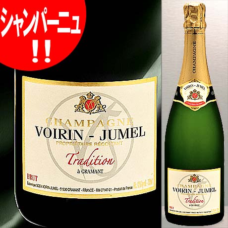 シャンパーニュ ブリュット・トラディッション NV ヴォワラン・ジュメル 750ml(フランス スパークリング・ワイン) ※専用箱はありません o1505