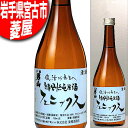 千両男山 特別純米酒 フェニックス 720ml×12本 菱屋酒造店(岩手県宮古市) ひしや 【お取寄せ品】2〜3週間お時間かかることがあります。