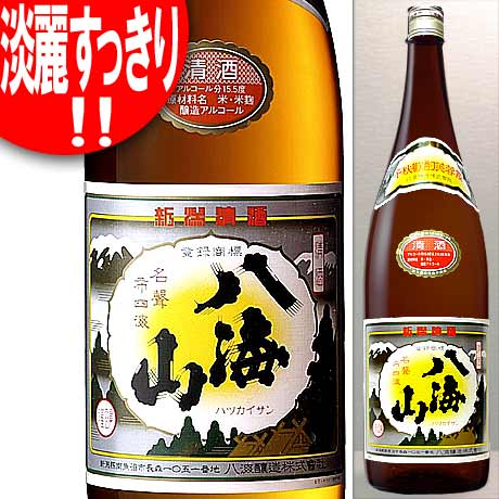 八海山 普通酒 清酒 1800ml はっかい