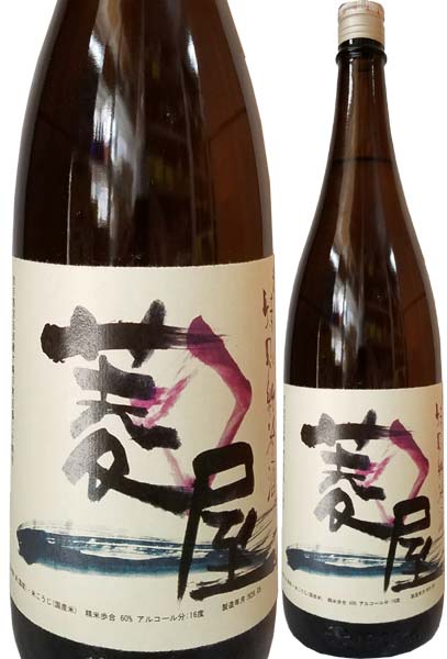 菱屋 特別純米酒 1800ml×6本 菱屋酒造店(岩手県宮古市) ひしや 日本酒 清酒 1.8L 「お取寄せ品」お時間かかることがあります。 ※ラベルが頻繁に変ります。フェニックスはこちらへ変りました。