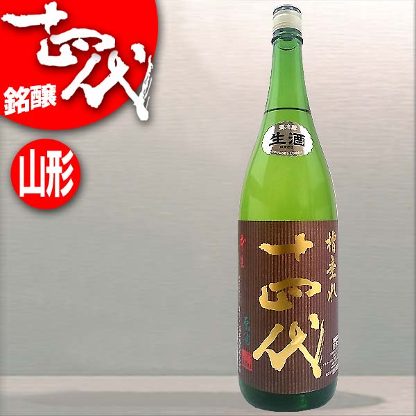 2015年12月瓶詰 十四代 槽垂れ 生酒 原酒 純米吟醸酒 1800ml 高木酒造(山形) ふなだれ 日本酒 清酒 1.8L ※無地箱配送のサムネイル