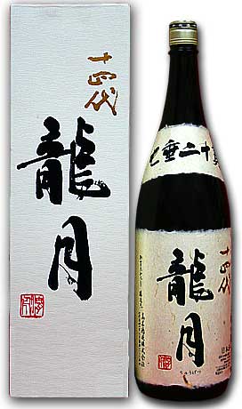 【送料無料】クール代込のお買い得！！一部地域は別途送料 十四代 龍月 りゅうげつ 純米大吟醸 斗瓶囲い 化粧箱付 1800ml [ギフト 贈り物 至福 お酒 飲み比べ 父の日 お中元 お歳暮]【0501_free_f】