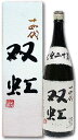 【送料無料】クール代込のお買い得！！一部地域別途送料 楽天最安値に挑戦中！！ 十四代 大吟醸 双虹 そうこう 化粧箱付 1800ml [ギフト 贈り物 至福 お酒 飲み比べ 父の日 お中元 お歳暮]【0501_free_f】