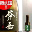 群馬の地元銘柄 谷川岳 超辛口 純米 180ml 永井酒造 ※同品24本まで1個口送料で出荷できます。