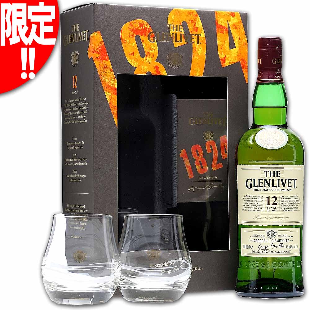 ザ・グレンリベット 12年 40度 700ml ロゴ入りグラス2個付き ギフト箱セット (スコッチ・ウィスキー) グレンリヴェット ※取混梱包の目安：750ml瓶×2本分スペースが必要