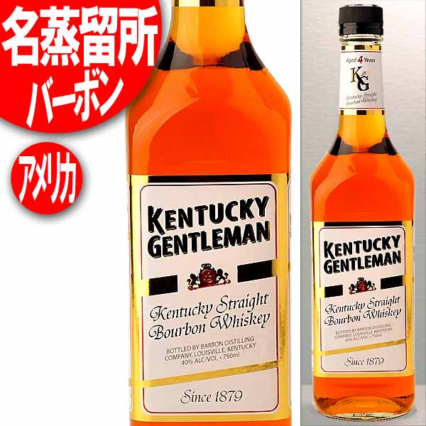 名蒸留所 ケンタッキー ジェントルマン 40度 750ml