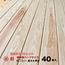 【訳あり】杉 羽目板(腰壁)無節・上小(10× 73×960mm ハーフサイズ 20枚入り×2束 ●本実目透し加工 木材 板 日曜大工DIYに(sm-10-...
