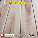 創建　ビニール　腰壁見切　ビニール立ち上げ見切り　ビニール立上げ見切7型-100　2m（商品コード：38005)