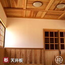 杉　天井板（無節・上小）　　7×300×2000　3枚　1束　木材　板　日曜大工DIYに※サネはありません