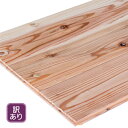【訳あり】杉フローリング(床板)節あり15×135×1900mm 10枚入・1束 無塗装・うづくり仕上げ・本実突付加工・ エンドマッチ加工木材 床板 リフォーム...