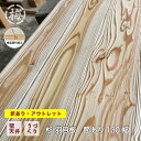 【訳あり】杉羽目板(壁・天井用) 節あり うづくり仕上げ(11×130×1985mm 12枚) 【5寸・1ト・ツ・うづくり・B】 日田杉 無垢 天然木 幅広 壁...