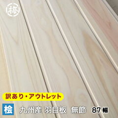 https://thumbnail.image.rakuten.co.jp/@0_mall/maruume/cabinet/hinokihame/hhm-10-87-l-b.jpg