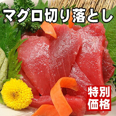 内容量 500g×2袋 お召し上がり方 そのまま召し上がれます。（例）マグロ丼・鉄火巻き・お刺身 産　地 北大西洋産　国内加工 賞味期限 発送日より3日間 お届け方法 冷蔵便でお届けします。 送　料 本州・四国-1200円、東北・九州-1700円、北海道-2000円、沖縄・離島-2700円　