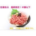 【訳あり】天然　メバチマグロ　500g　大きさ不揃い詰め合わせ！　（わけあり　訳アリ　マグロ　まぐろ　鮪　バチ　赤身　まぐろ丼　お歳暮　お中元　母の日　父の日　買い回り　フードロス