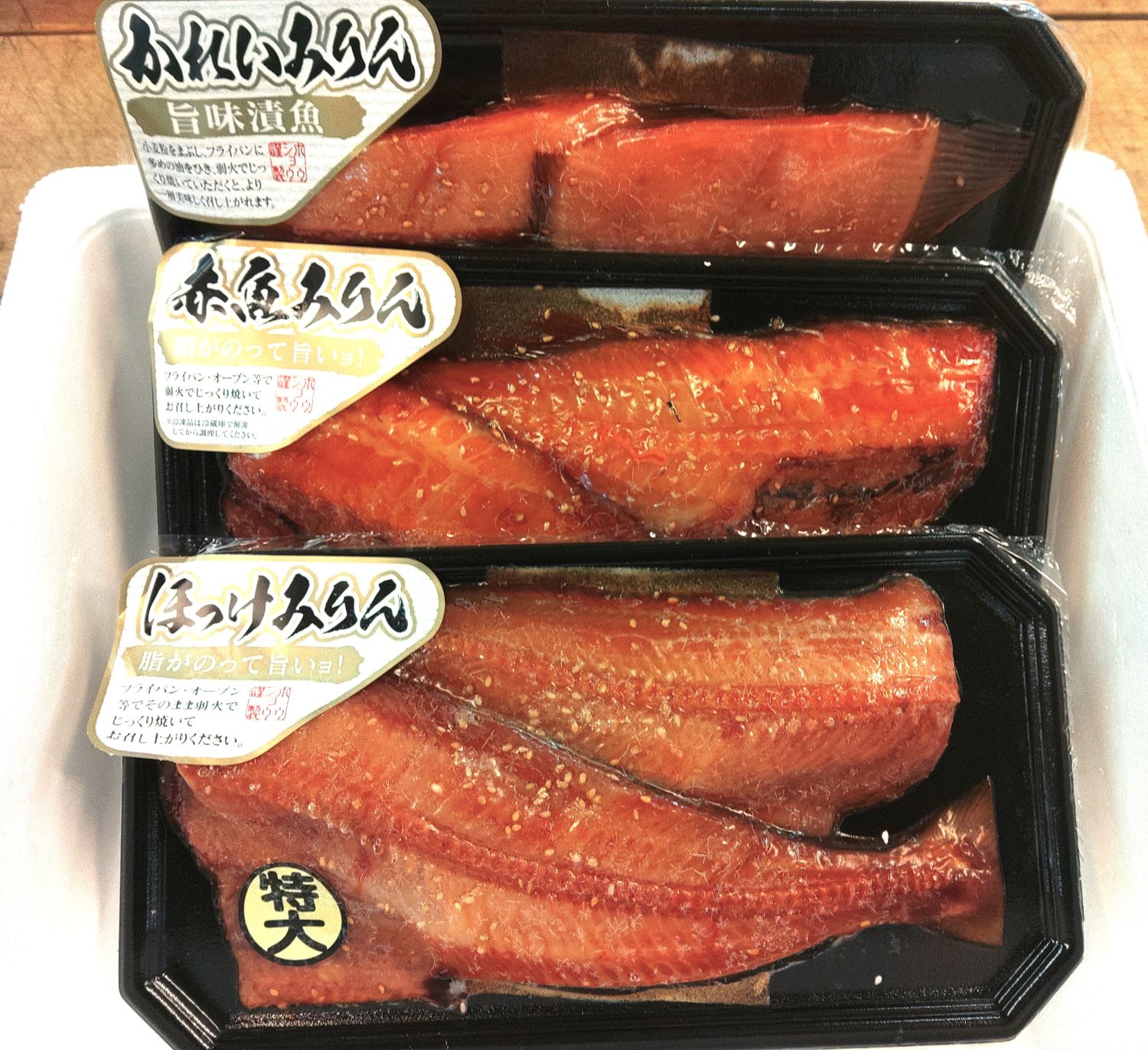 ジャンボサイズ　みりん干　三種 魚介 海産物 鮮魚 冷凍 直送 ブロック 魚 さかな おかず かいせん 焼..