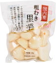 ＜エコライフコーポレーション＞ 国内産 粗むき里芋 350g x 2パックセット