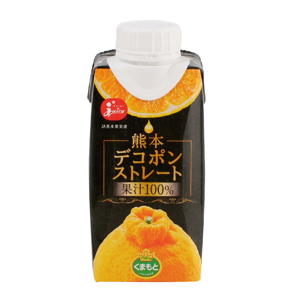 juicy ＜ジューシー＞ 熊本県産デコポンストレート果汁100%ジュース(無加糖・香料無添加)195ml x 12本セット