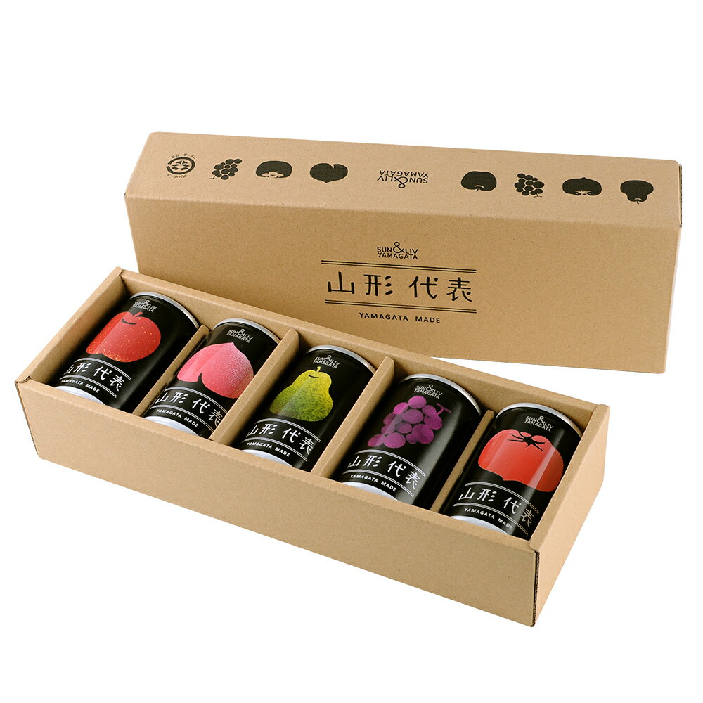 SUN & LIV YAMAGATA 山形県産フルーツジュース「山形代表」5種詰め合わせボックスセット (ストレート果汁100%・各種160g)のサムネイル