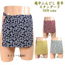 【クロネコDM便 発送可能】越中ふんどし(褌) 唐草 スタンダード NEW color【男性用 女性用】