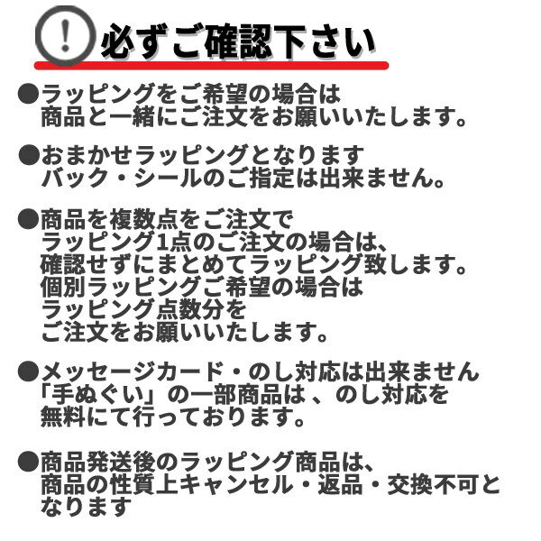 ギフトラッピング！高級感のある梨地バッグ4カラーとギフトシール3種類(この商品のみのご注文は不可となります)