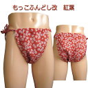 もっこ ふんどし(褌) 改 紅葉!快眠 ふんどしパンツ もっこ 男性用ふんどし クールビズ メンズインナー
