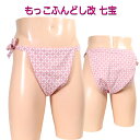 もっこ ふんどし(褌) 改 七宝!快眠 ふんどしパンツ もっこ 男性用ふんどし クールビズ メンズインナー