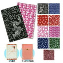 (ラッピング無料 のし無料)手ぬぐい(てぬぐい)(1-9番)普段の生活に彩りを添えて手洗い後のハンカチとして、プレゼントにも 熨斗無料 粗品にも最適です。インテリアとしてちょっとした飾りにもお使い頂けます