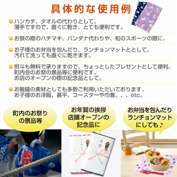 (お試し てぬぐい)(手ぬぐい) 矢絣柄お一人様2枚まで手作りマスクの素材に！手洗い後のハンカチとして、プレゼントにも 熨斗無料 粗品にも最適ですインテリアとしてちょっとした飾りにもお使い頂けます