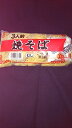 マルワ焼そば×5セット マルワ製麺