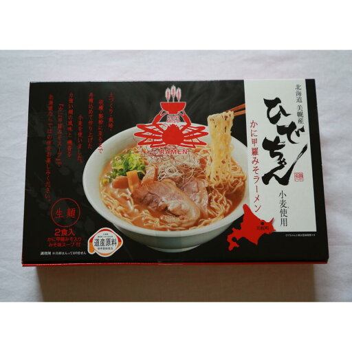 ひでちゃん小麦 かに甲羅みそラーメン 2食入×2セット マルワ製麺 ひでちゃん小麦 かに甲羅みそラーメン 2食入×2セット マルワ製麺