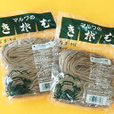 マルワの生そば×3セット きそば マルワ製麺