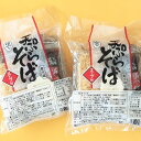 天ぷらそば×5セット マルワ製麺