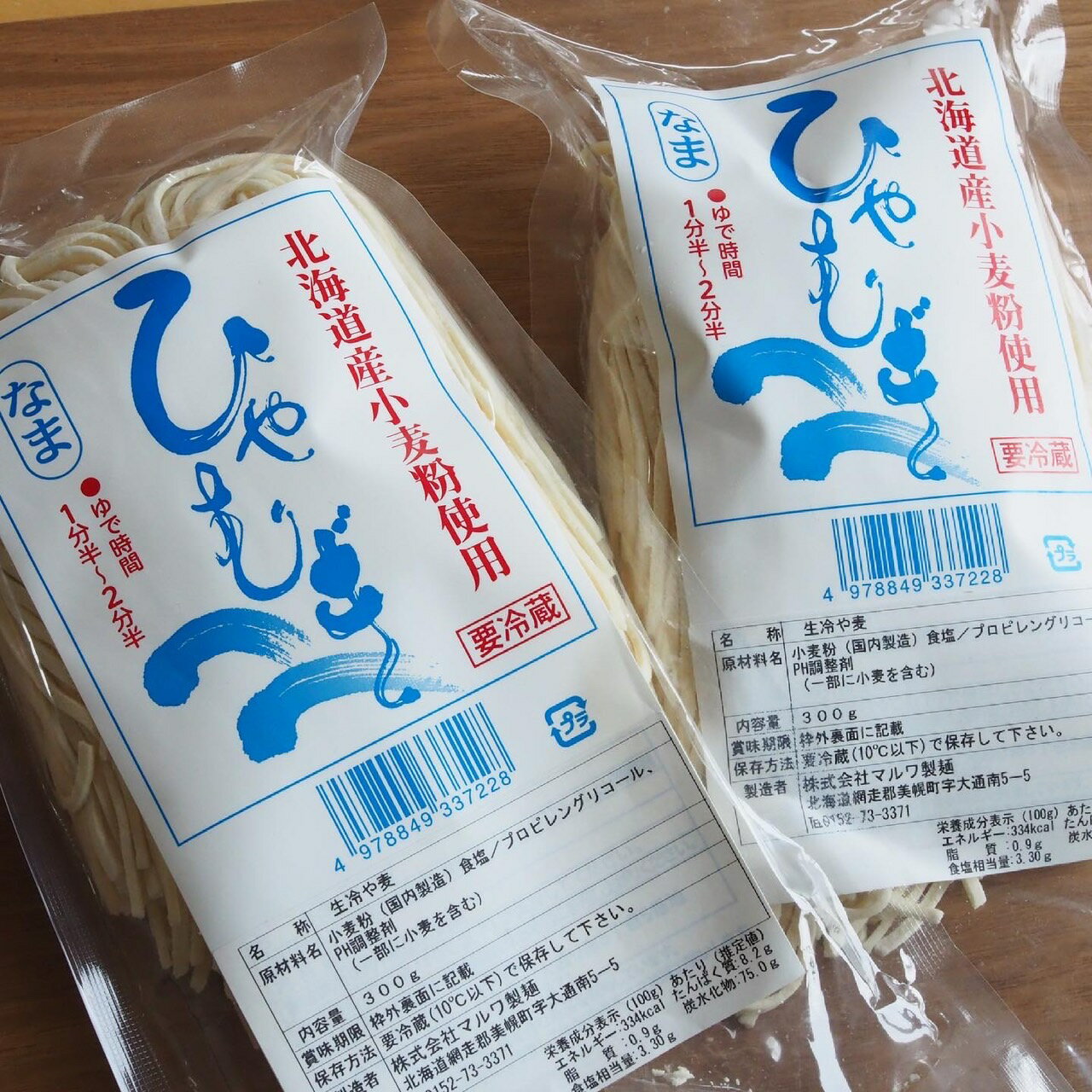 生冷や麦 2食入り×3セット マルワ製麺