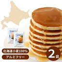 1000円ポッキリ 送料無料 マルワ製麺 北海道小麦100% ホットケーキミックス 国産小麦 2セット お試し パンケーキ ハルユタカ アルミフリー ひでちゃん...
