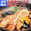 北海道カニみそラーメン マルワ製麺 醤油味 6食セット 送料無料 ラーメン 北海道ラーメン らーめん カニ カニみそ ギフト お取り寄せグルメ 北海道小麦 国産 産直 産直グルメ つけ麺 食品 しょうゆ 乾麺 海鮮ラーメン 北海道海鮮 調理簡単 スープ 醤油ラーメン 美幌町 2,980円