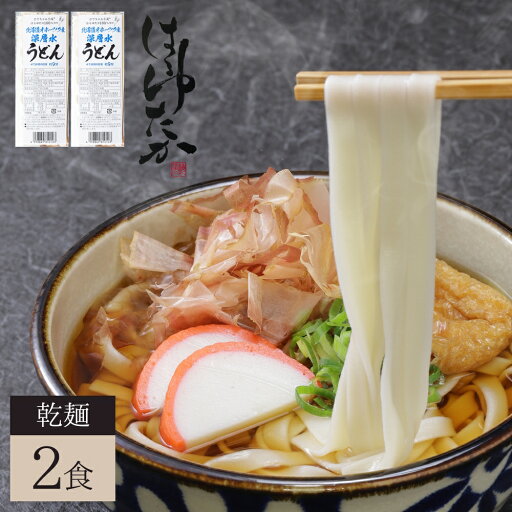 1000円ポッキリ 送料無料 マルワ製麺 北海道オホーツク産 深層水うどん 乾麺 平麺 2食 お試し 北海道 うどん 乾麺 ハルユタカ ひでちゃん小麦 うどん ギフト 北海道小麦 食品 常温 お取り寄せ グルメ 国産 産直 産直グルメ 美幌町 きしめん はるゆたか 北海道グルメ 極太麺 1000円ポッキリ 送料無料 マルワ製麺 北海道オホーツク産 深層水うどん 乾麺 平麺 2食 お試し 北海道 うどん 乾麺 ハルユタカ ひでちゃん小麦 うどん ギフト 北海道小麦 食品 常温 お取り寄せ グルメ 国産 産直 産直グルメ 美幌町 きしめん はるゆたか 北海道グルメ 極太麺