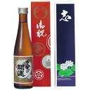 甲斐の開運 金印(普通酒) 祝・仏カートン入り 300ml