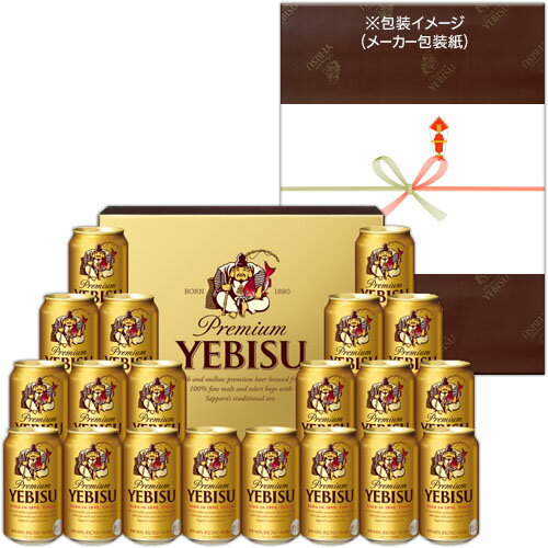 【送料無料】★サッポロ　ヱビスビール缶セット YE5DT　※沖縄県への配送不可　＜御中元・お中元＞