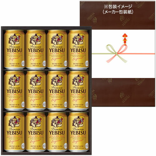 【送料無料】★サッポロ ヱビスビール缶セット YE3D ※沖縄県への配送不可 <御歳暮・お歳暮> 【12月発送】