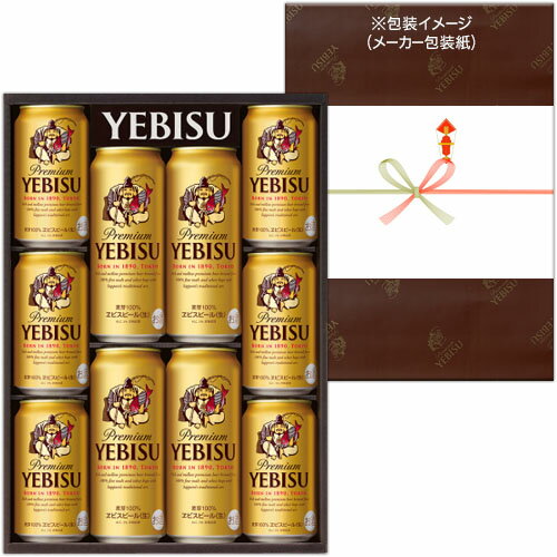 【送料無料】★サッポロ　ヱビスビール缶セット YEDS　※沖縄県への配送不可