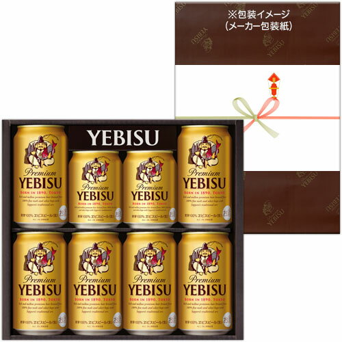 【送料無料】★サッポロ　ヱビスビール缶セット YE2DS　※沖縄県への配...