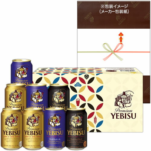 【送料無料】★サッポロ　ヱビスビール缶セット　ヱビスカジュアルギフトセット　YPT2D　※沖縄県への配送不可　＜御中元・お中元＞