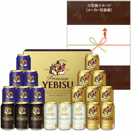 【送料無料】★サッポロ　ヱビスビール缶セット　ヱビス4種の味わいセット　縦箱タイプ　YCF5DT　※沖縄県への配送不可　＜御中元・お中元＞